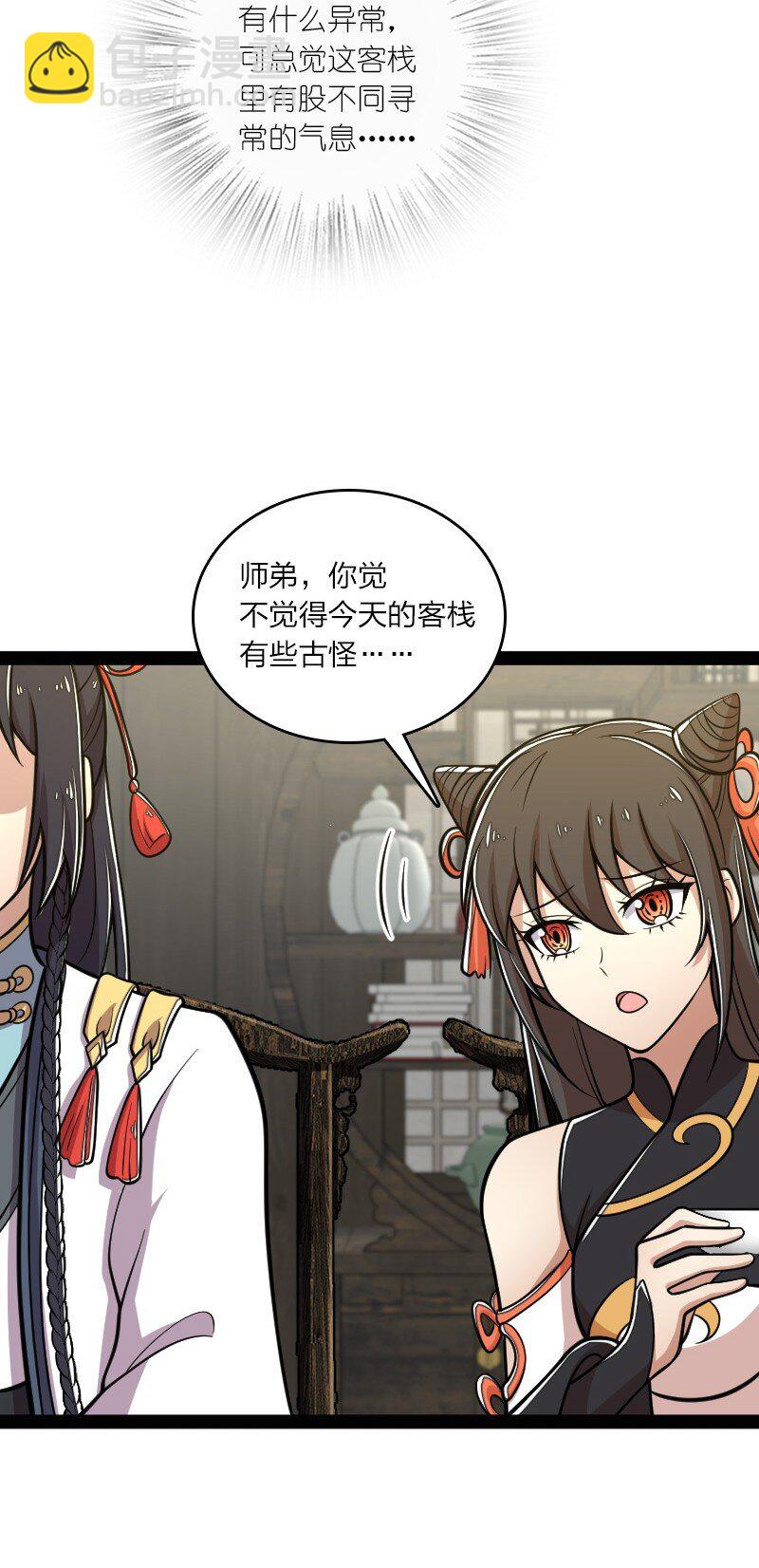 🍘武帝隐居之后的生活 136 客栈设伏 第34页