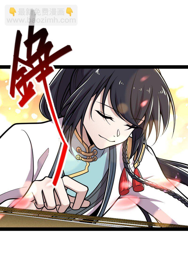🍘武帝隐居之后的生活 136 客栈设伏 第4页