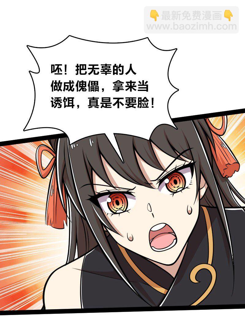 🍘武帝隐居之后的生活 136 客栈设伏 第41页
