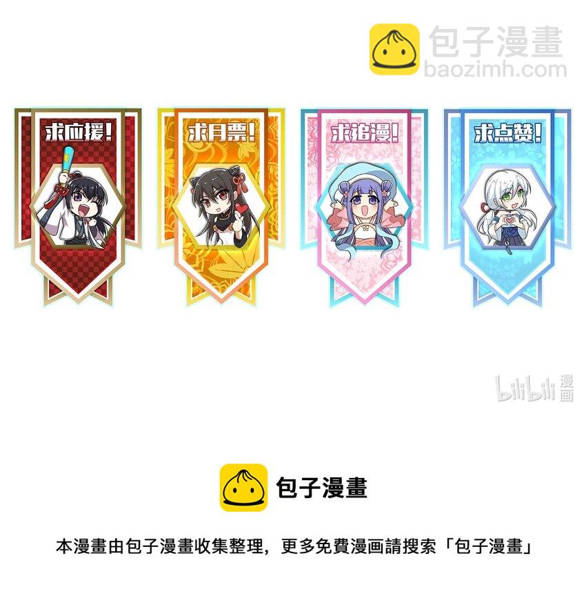 🍘武帝隐居之后的生活 136 客栈设伏 第46页