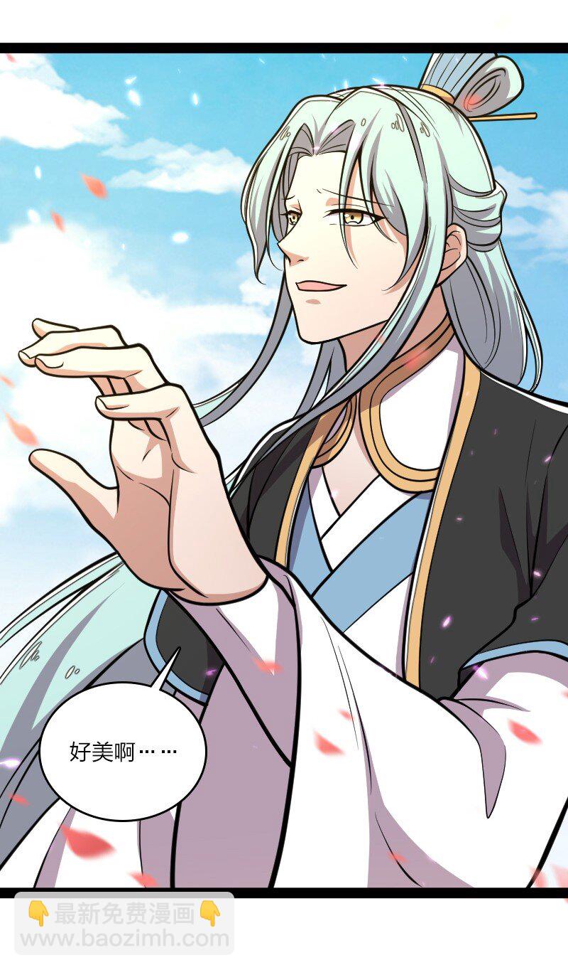 🍘武帝隐居之后的生活 136 客栈设伏 第7页