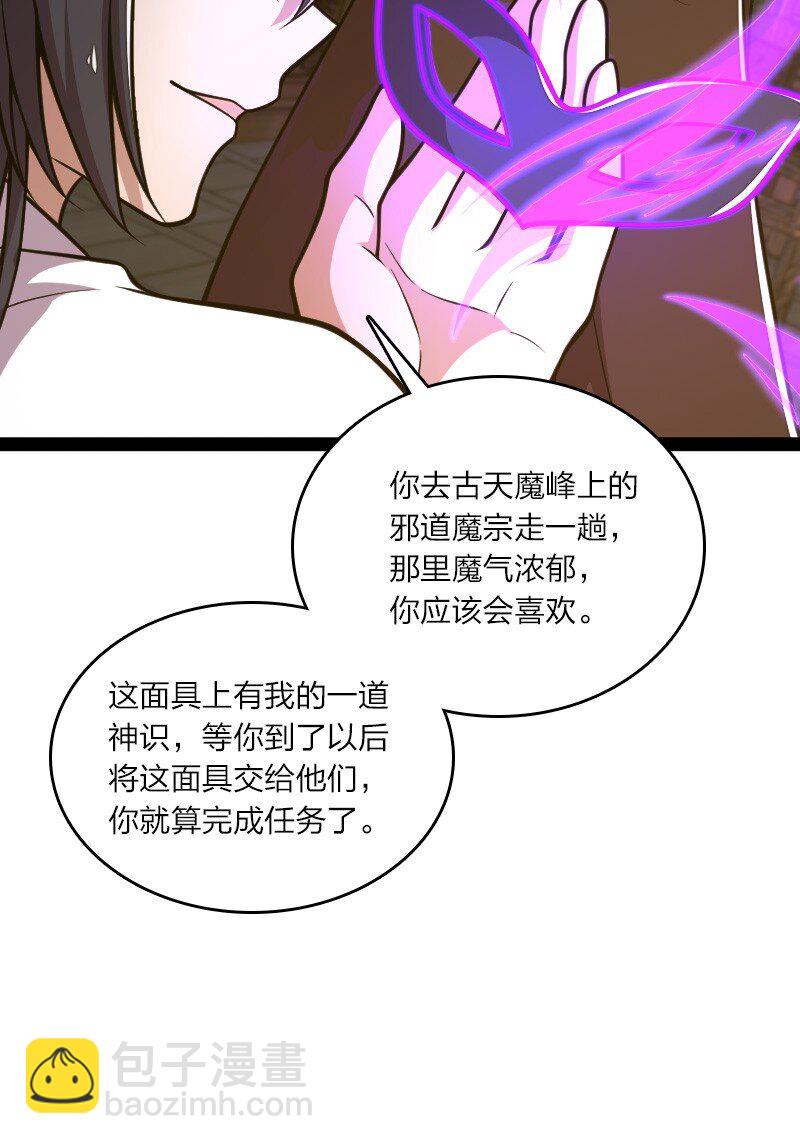 🍘武帝隐居之后的生活 138 比试继续 第18页