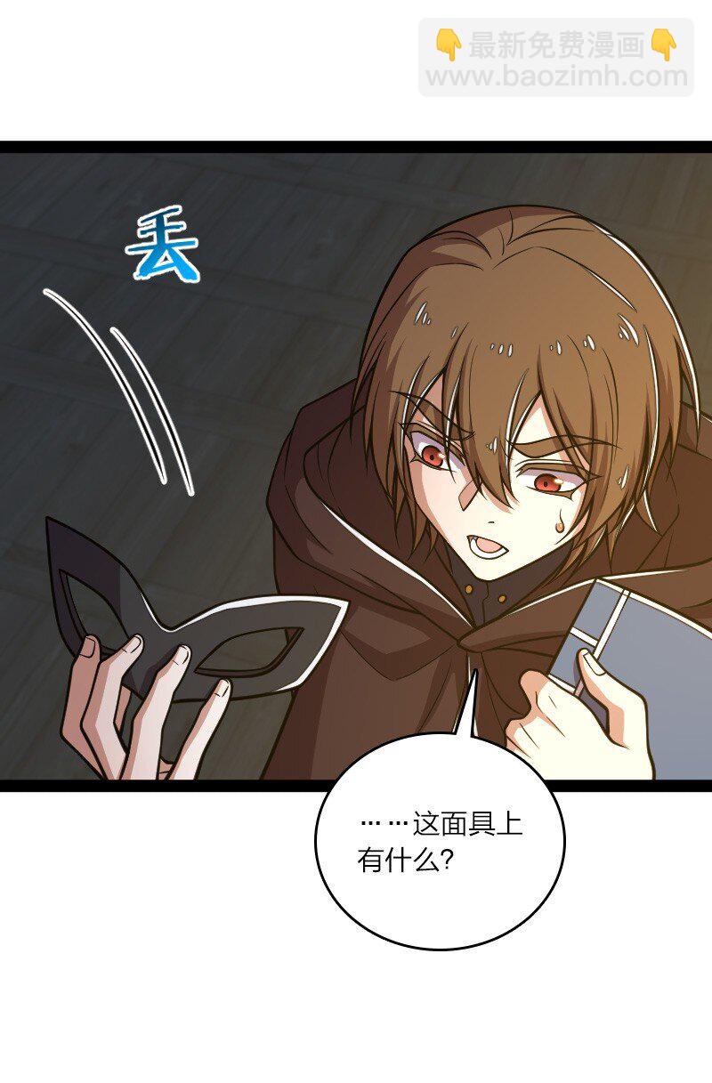 🍘武帝隐居之后的生活 138 比试继续 第19页