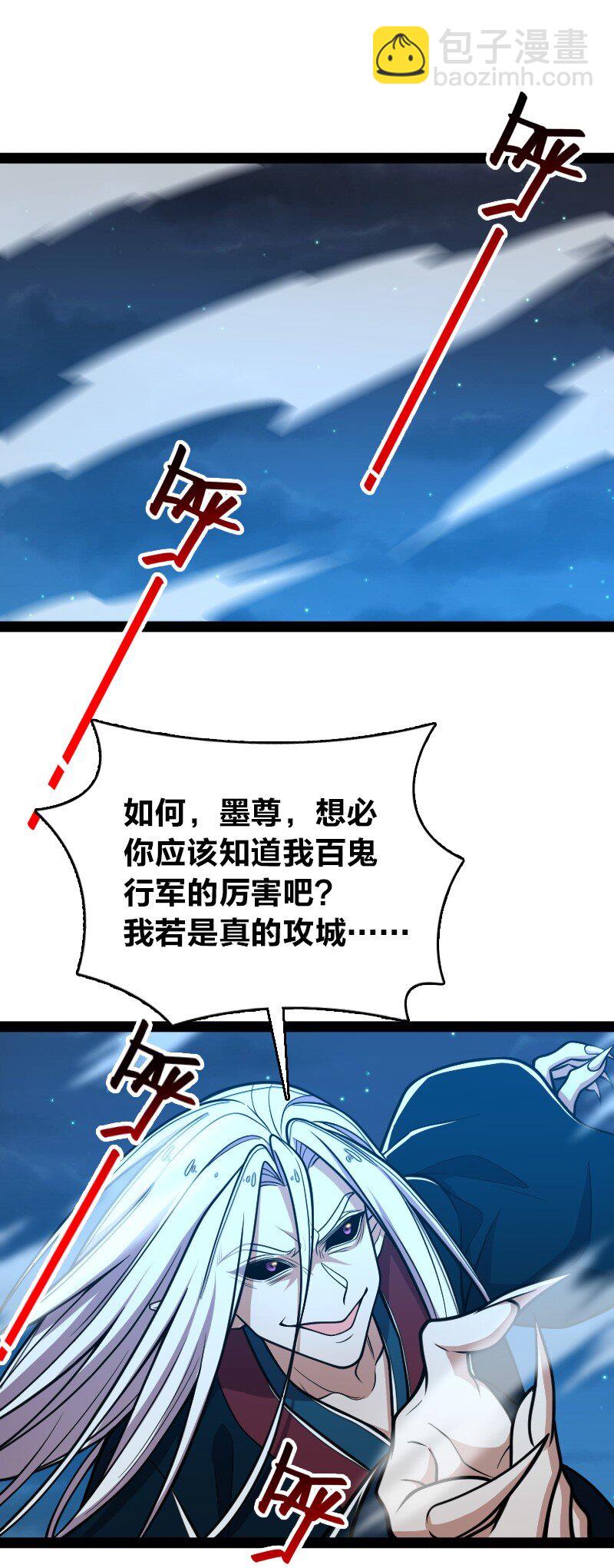 🍘武帝隐居之后的生活 138 比试继续 第2页