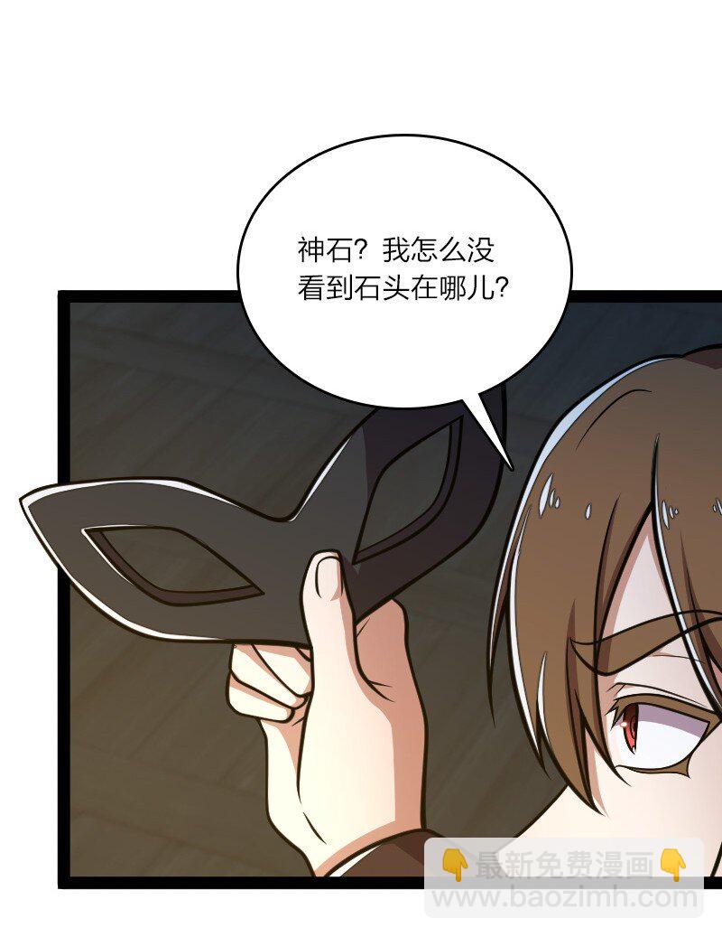 🍘武帝隐居之后的生活 138 比试继续 第20页