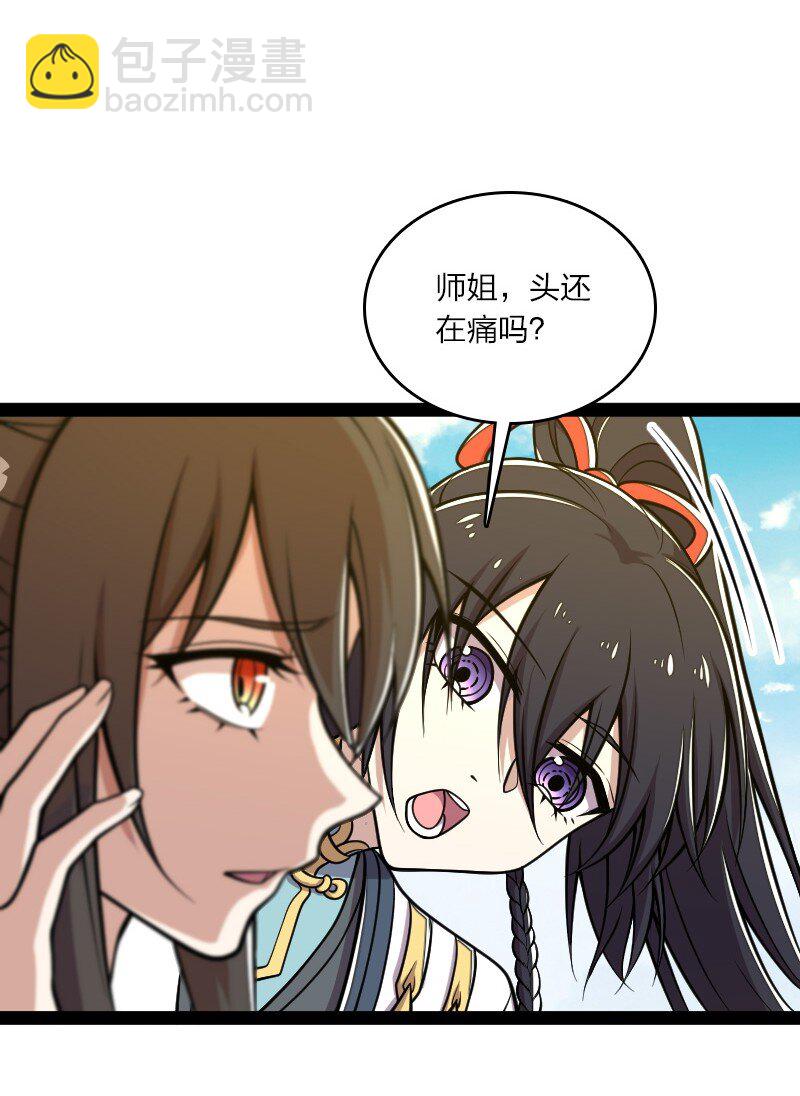 🍘武帝隐居之后的生活 138 比试继续 第25页