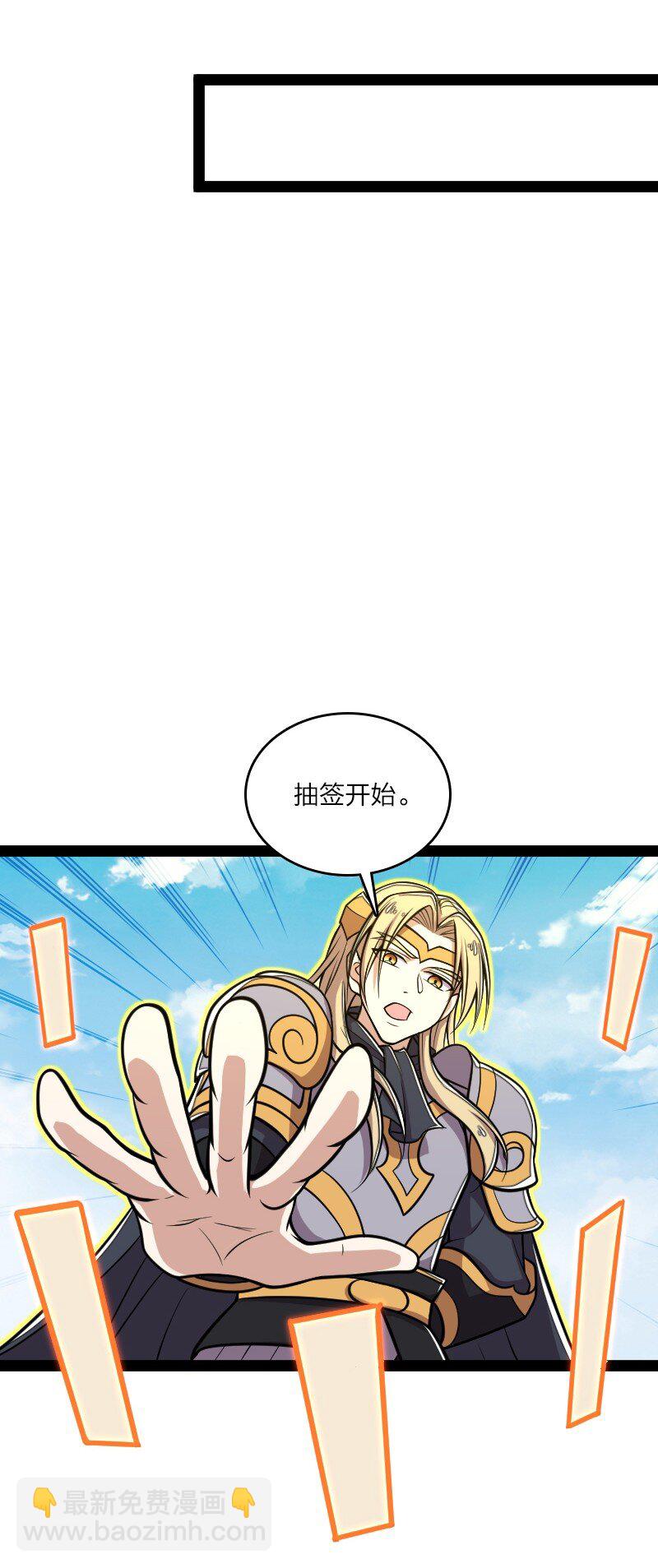 🍘武帝隐居之后的生活 138 比试继续 第28页