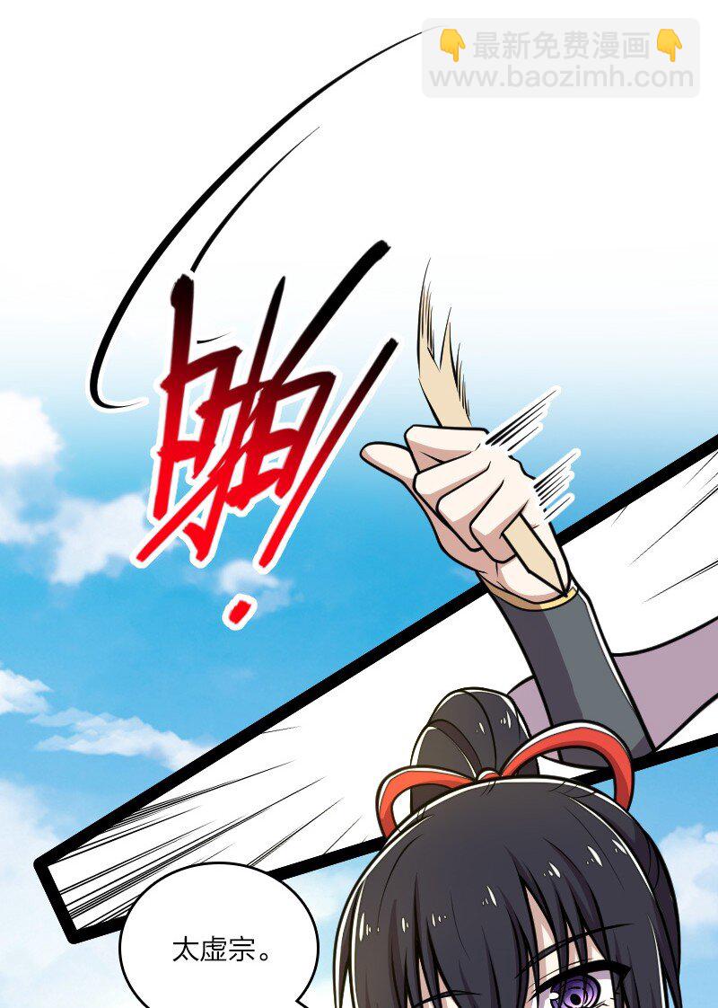 🍘武帝隐居之后的生活 138 比试继续 第29页