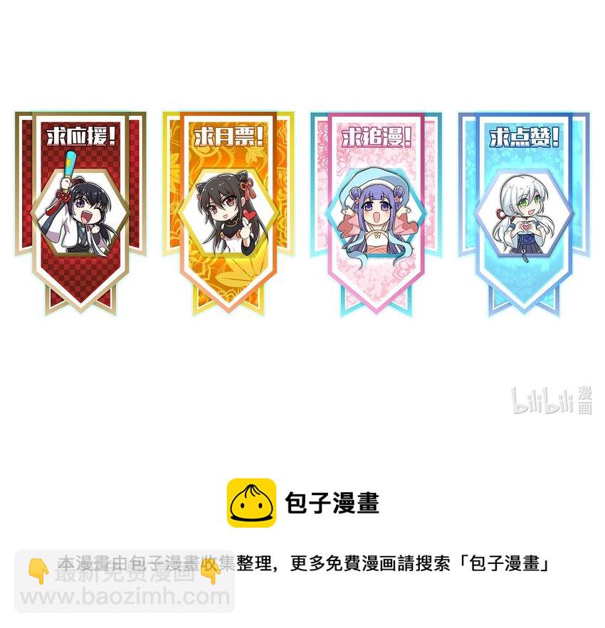 🍘武帝隐居之后的生活 138 比试继续 第44页