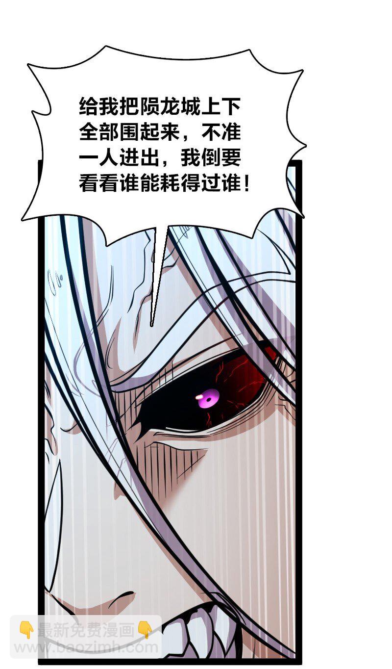 🍘武帝隐居之后的生活 138 比试继续 第6页