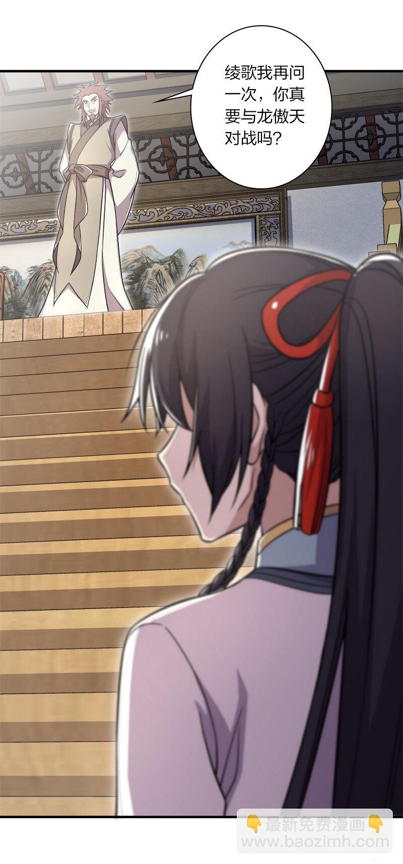 🍘武帝隐居之后的生活 015 让你原地爆炸！ 第10页