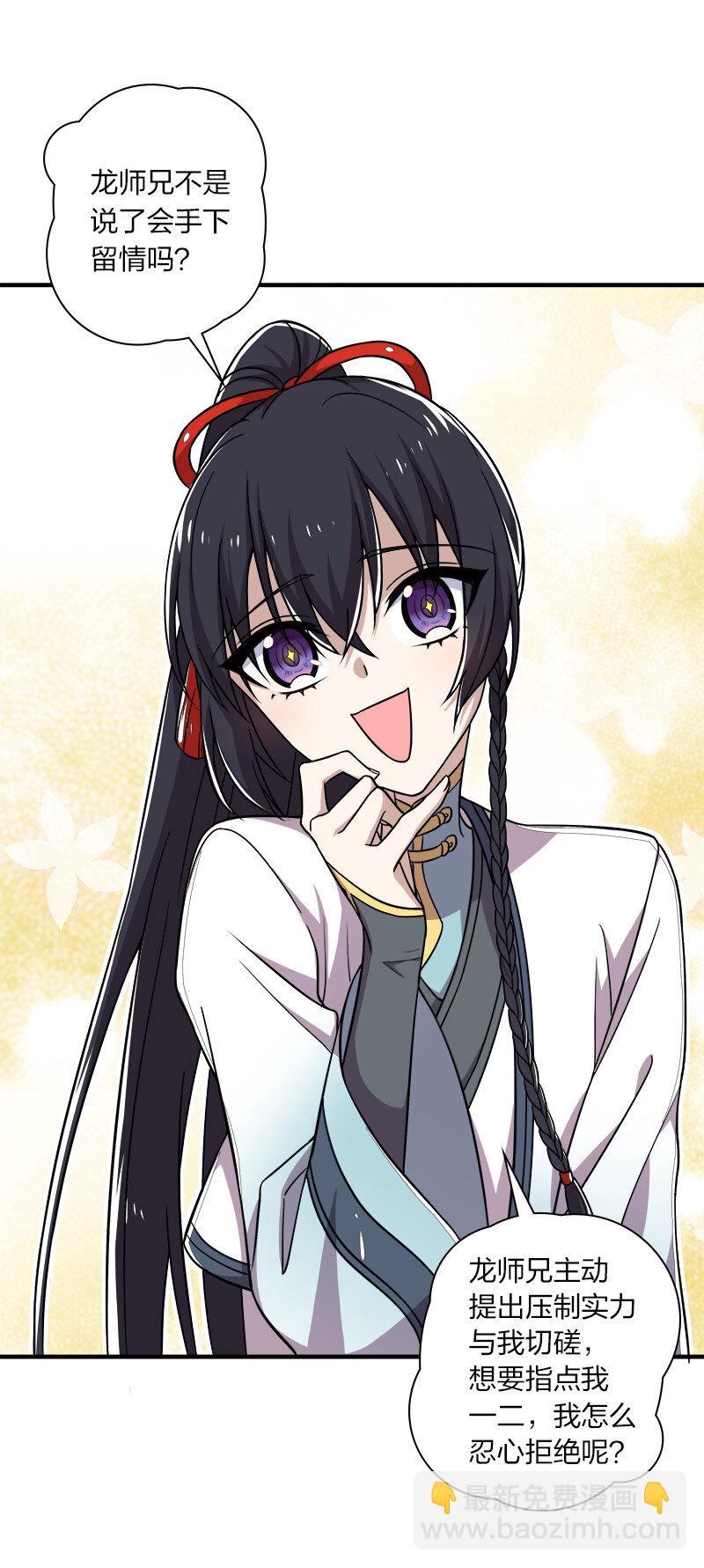 🍘武帝隐居之后的生活 015 让你原地爆炸！ 第11页