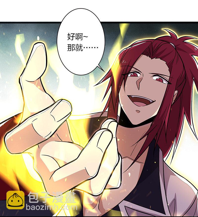 🍘武帝隐居之后的生活 015 让你原地爆炸！ 第13页