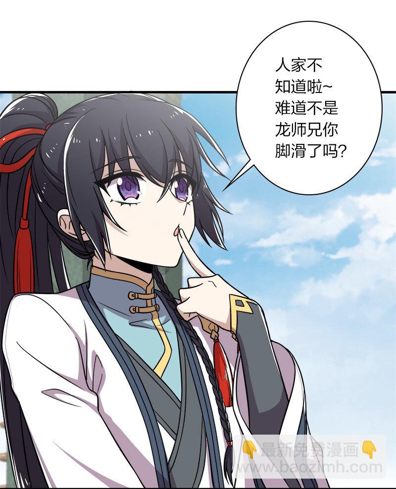 🍘武帝隐居之后的生活 015 让你原地爆炸！ 第22页