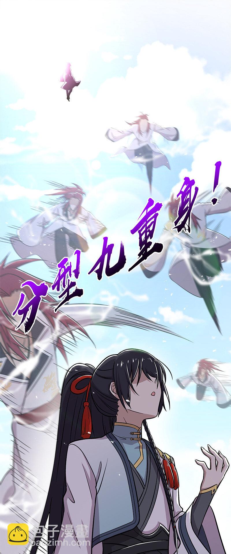 🍘武帝隐居之后的生活 015 让你原地爆炸！ 第24页