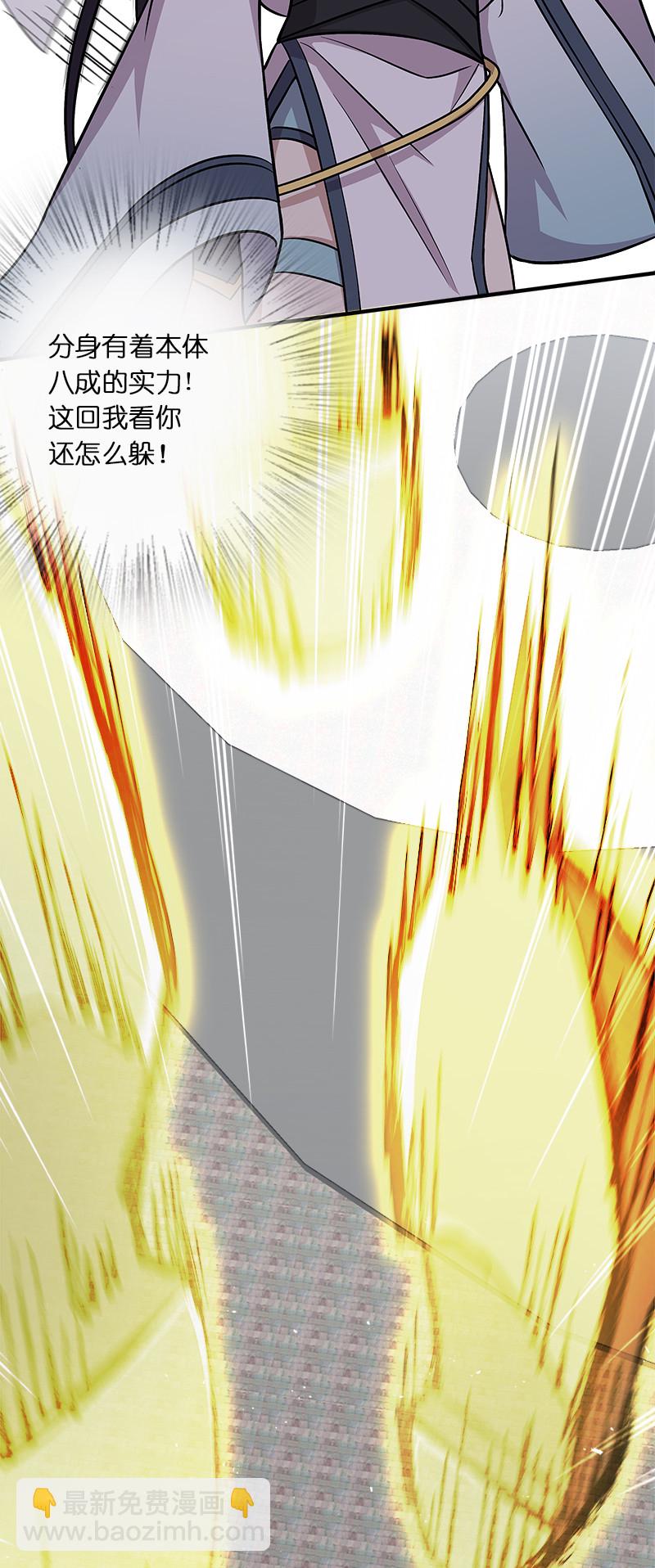 🍘武帝隐居之后的生活 015 让你原地爆炸！ 第25页
