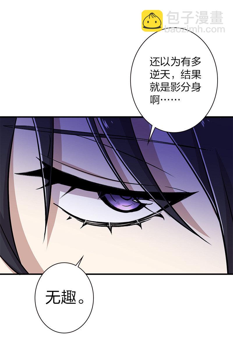 🍘武帝隐居之后的生活 015 让你原地爆炸！ 第27页