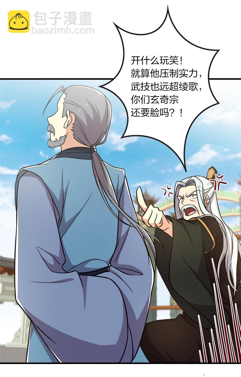 🍘武帝隐居之后的生活 015 让你原地爆炸！ 第3页