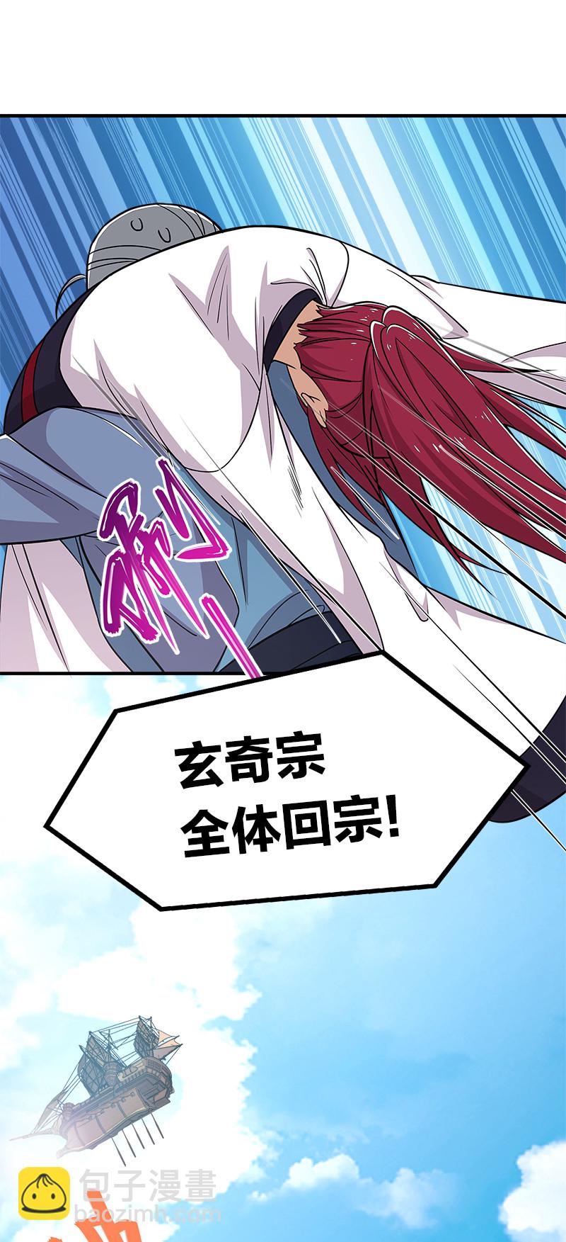 🍘武帝隐居之后的生活 015 让你原地爆炸！ 第36页