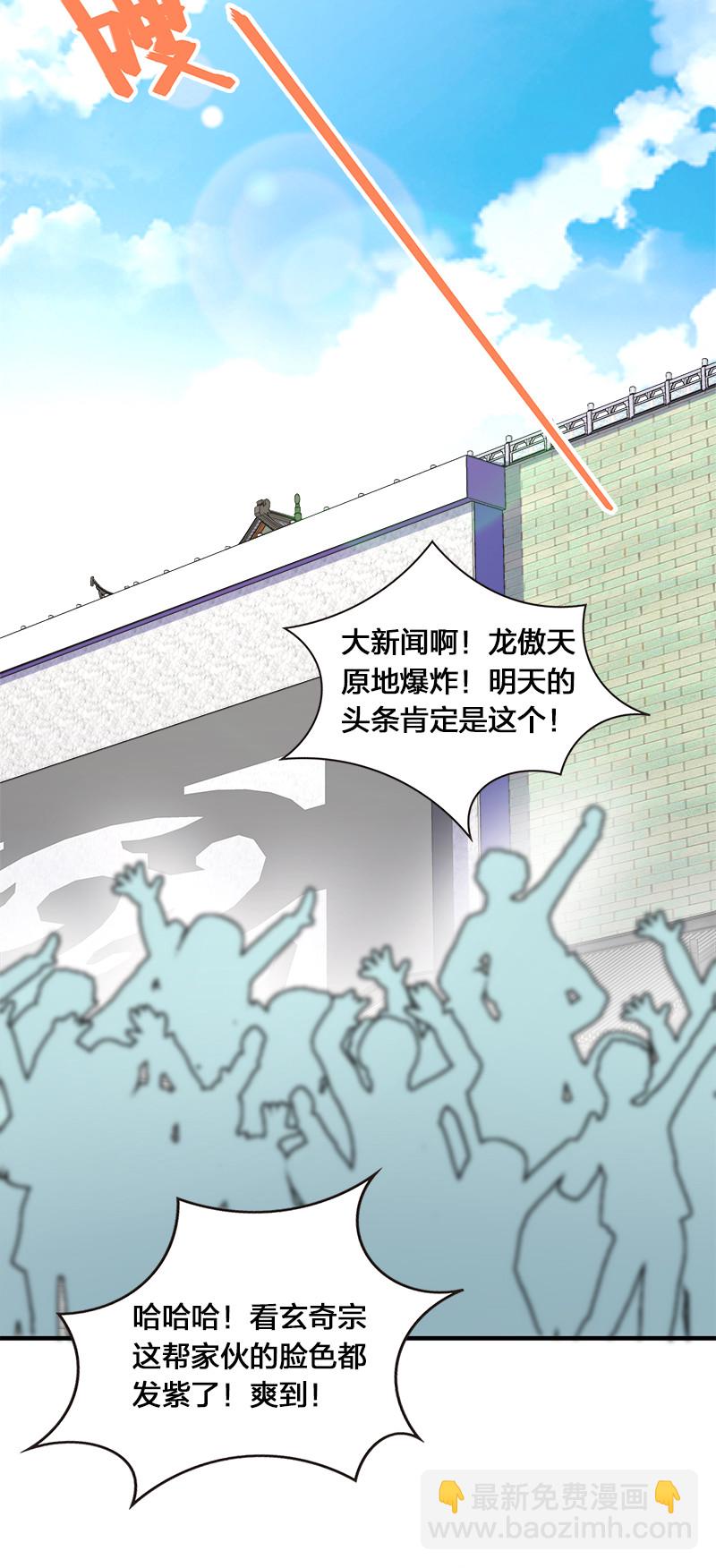 🍘武帝隐居之后的生活 015 让你原地爆炸！ 第37页