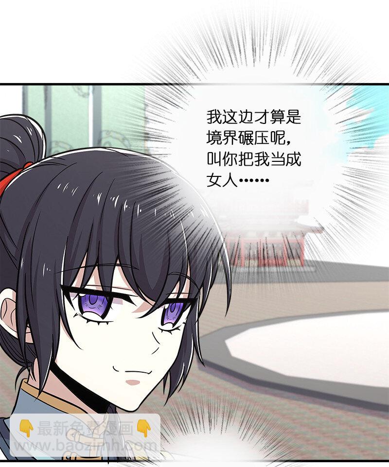 🍘武帝隐居之后的生活 015 让你原地爆炸！ 第38页