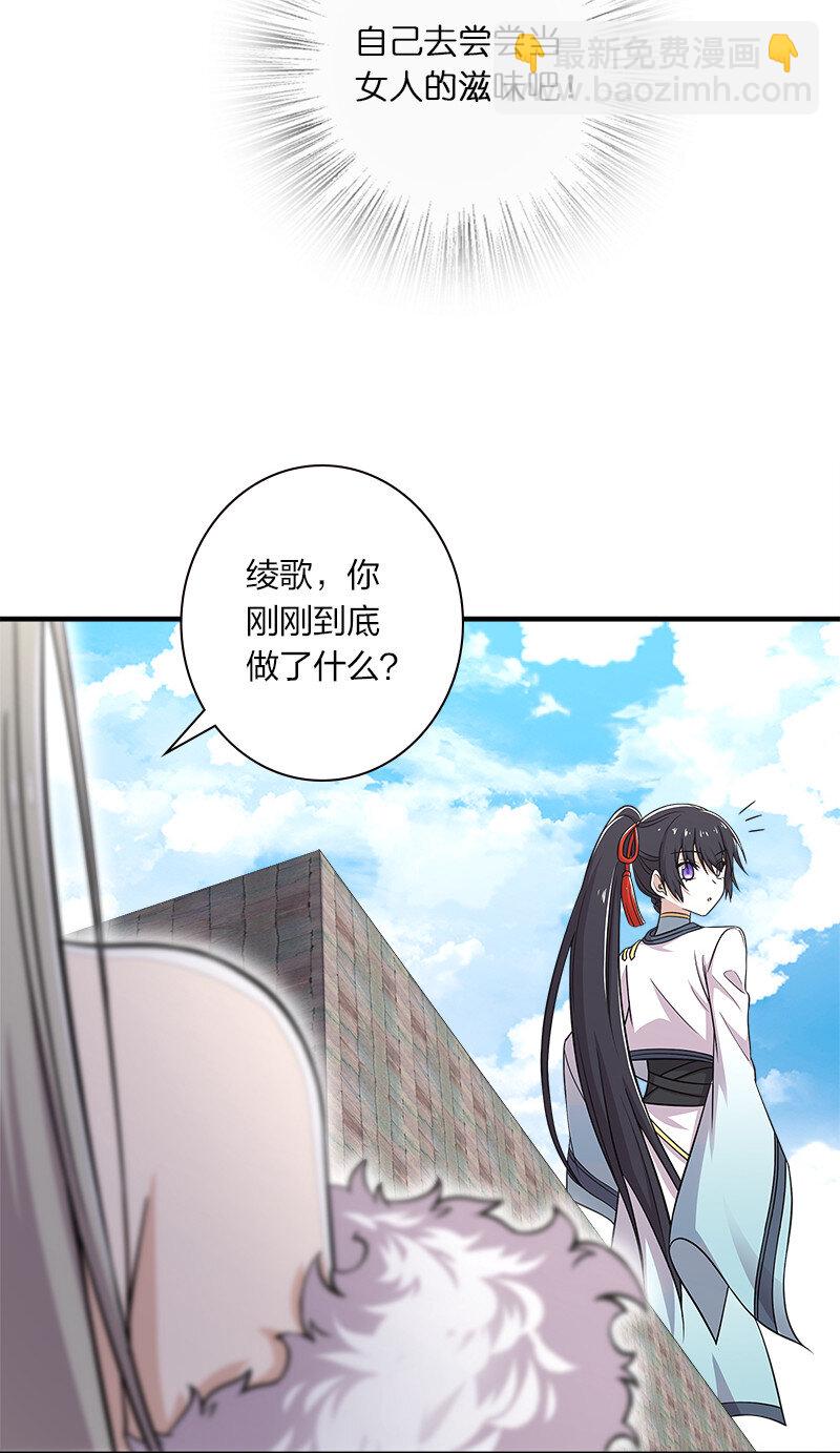 🍘武帝隐居之后的生活 015 让你原地爆炸！ 第39页
