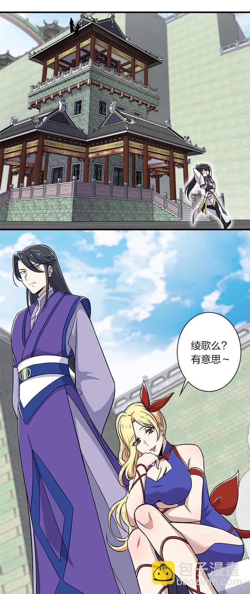 🍘武帝隐居之后的生活 015 让你原地爆炸！ 第42页