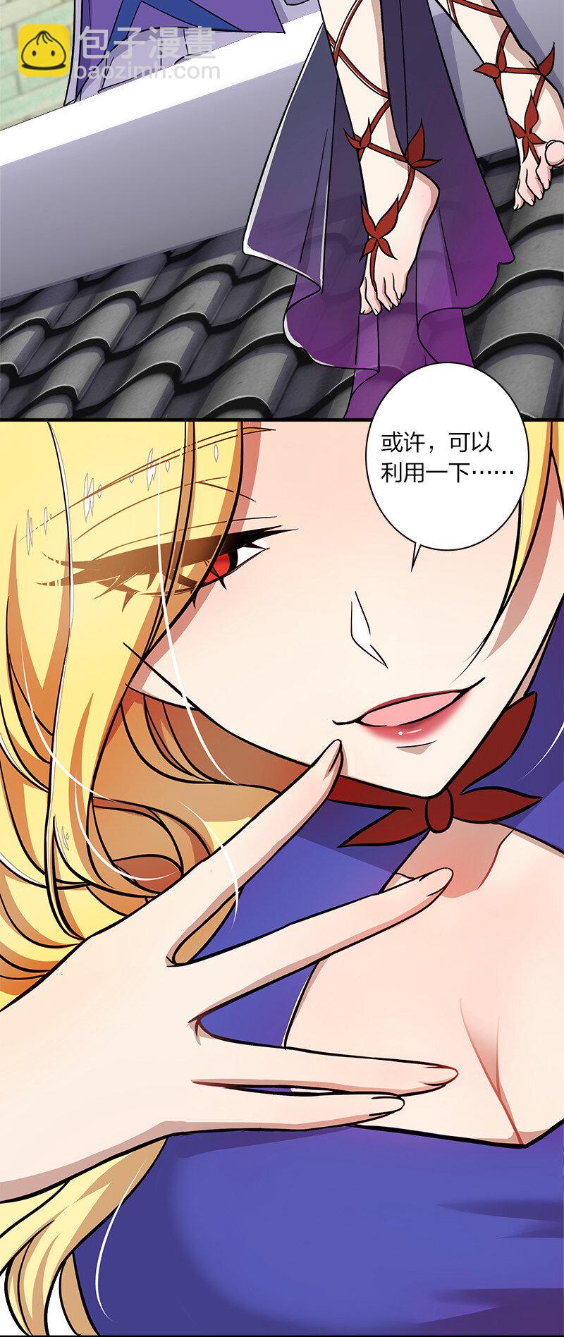 🍘武帝隐居之后的生活 015 让你原地爆炸！ 第43页
