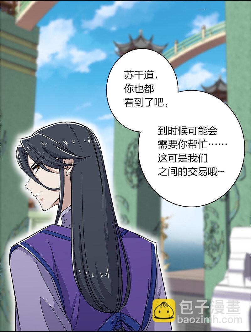 🍘武帝隐居之后的生活 015 让你原地爆炸！ 第44页