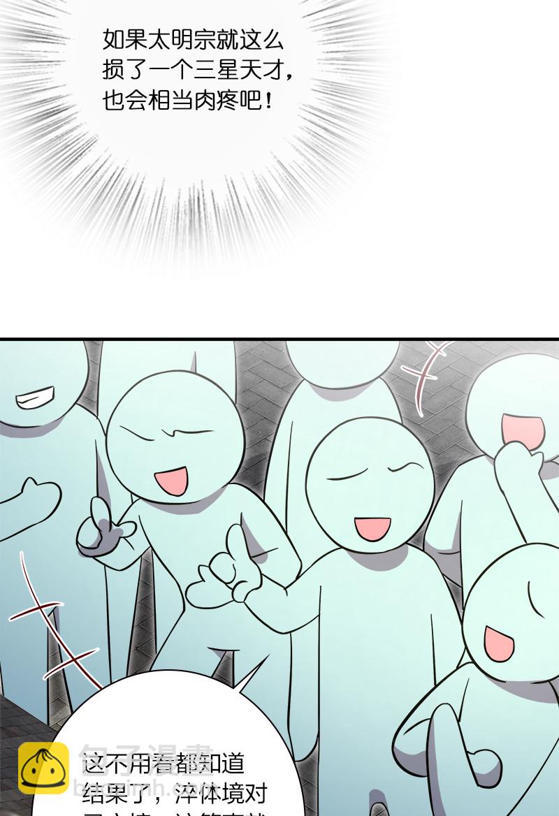 🍘武帝隐居之后的生活 015 让你原地爆炸！ 第5页