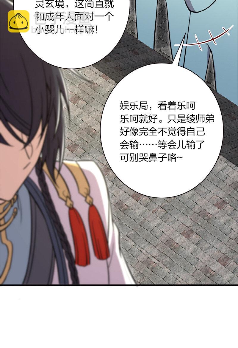 🍘武帝隐居之后的生活 015 让你原地爆炸！ 第6页