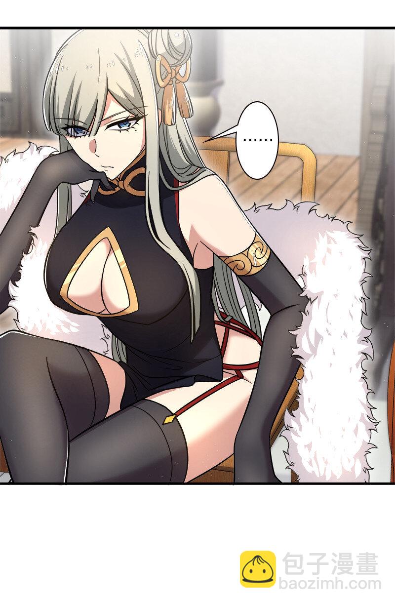 🍘武帝隐居之后的生活 015 让你原地爆炸！ 第8页