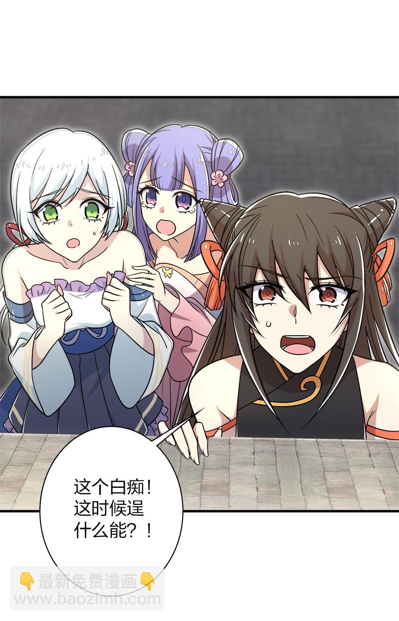 🍘武帝隐居之后的生活 015 让你原地爆炸！ 第9页
