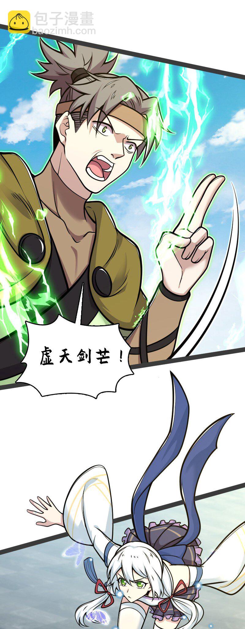 🍘武帝隐居之后的生活 140 淬体天池 第10页