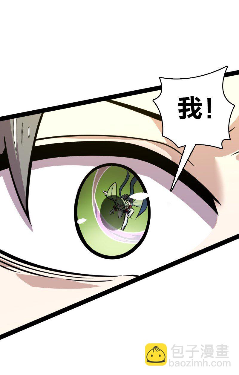 🍘武帝隐居之后的生活 140 淬体天池 第18页