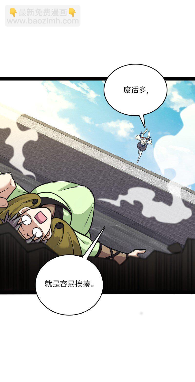 🍘武帝隐居之后的生活 140 淬体天池 第23页