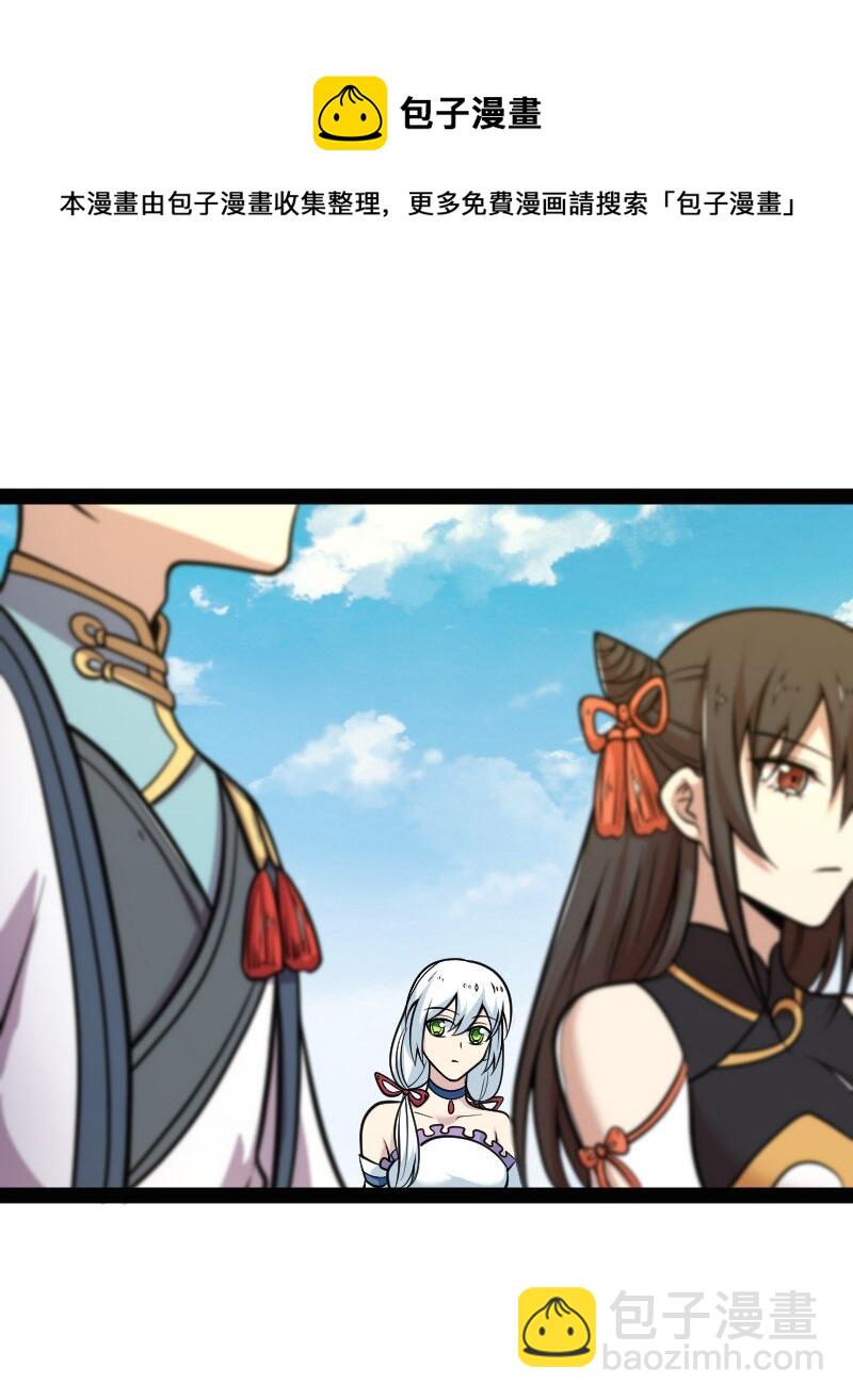 🍘武帝隐居之后的生活 140 淬体天池 第25页