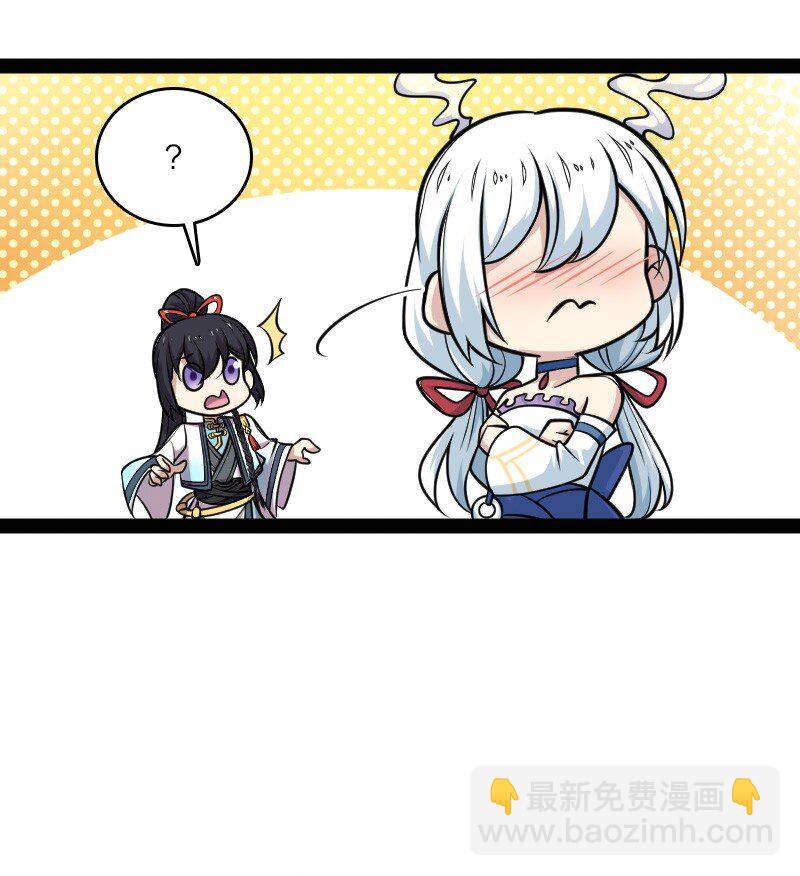 🍘武帝隐居之后的生活 140 淬体天池 第27页