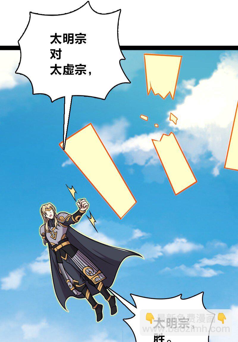 🍘武帝隐居之后的生活 140 淬体天池 第28页