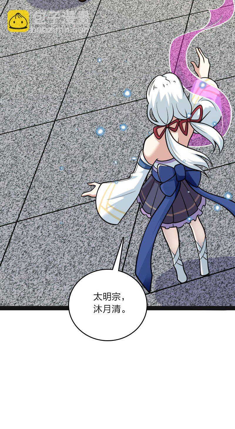 🍘武帝隐居之后的生活 140 淬体天池 第3页