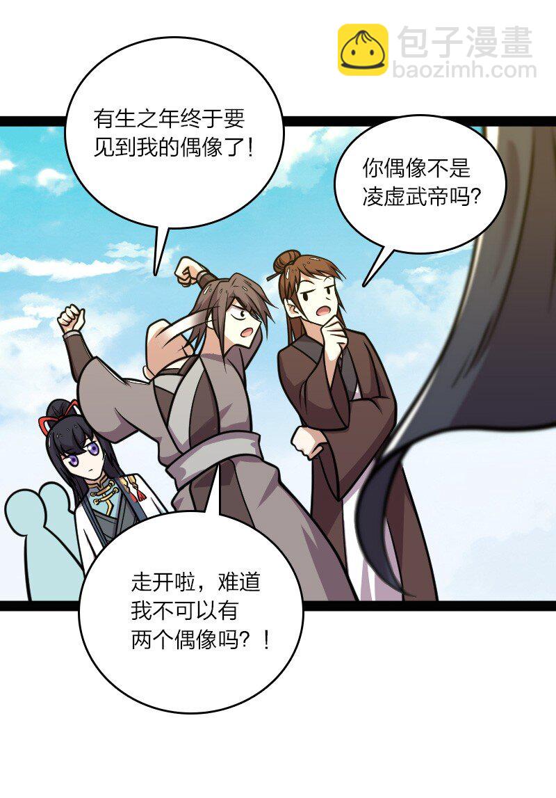 🍘武帝隐居之后的生活 140 淬体天池 第41页