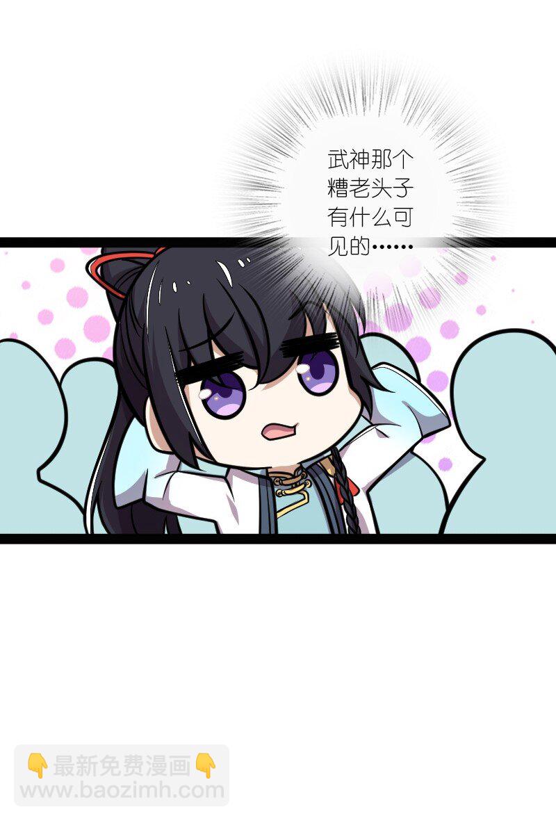 🍘武帝隐居之后的生活 140 淬体天池 第42页