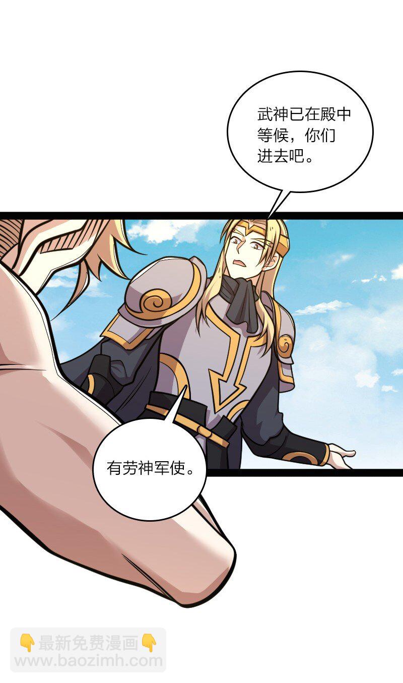 🍘武帝隐居之后的生活 140 淬体天池 第44页