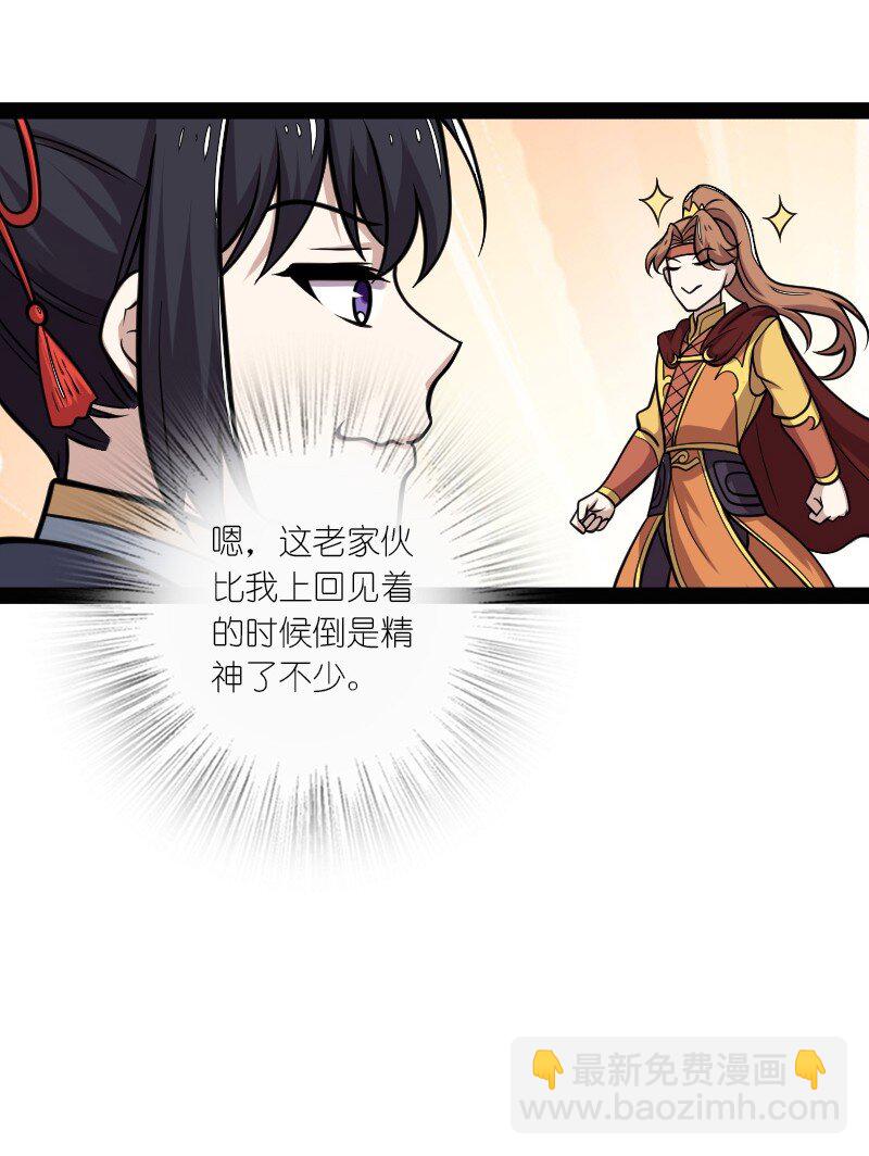 🍘武帝隐居之后的生活 140 淬体天池 第47页