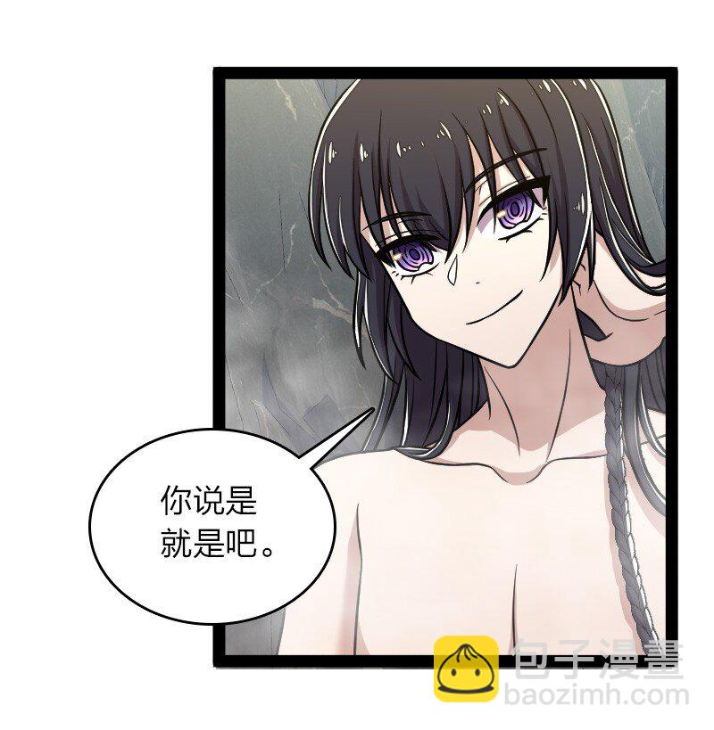 🍘武帝隐居之后的生活 142 啊，我晕了 第11页