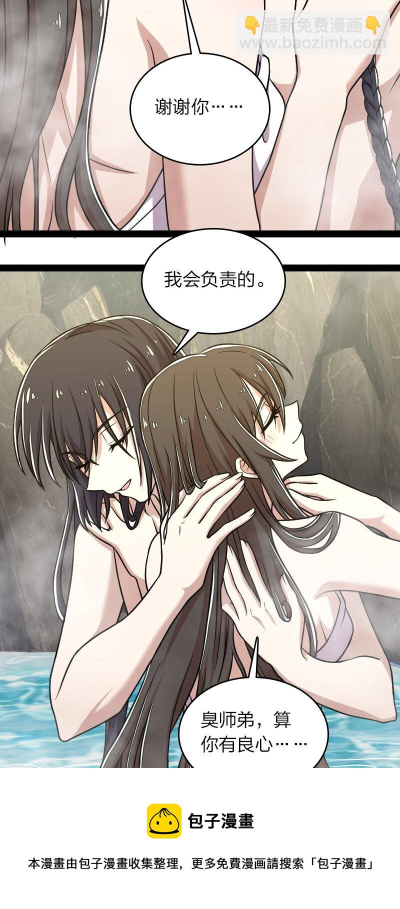 🍘武帝隐居之后的生活 142 啊，我晕了 第13页