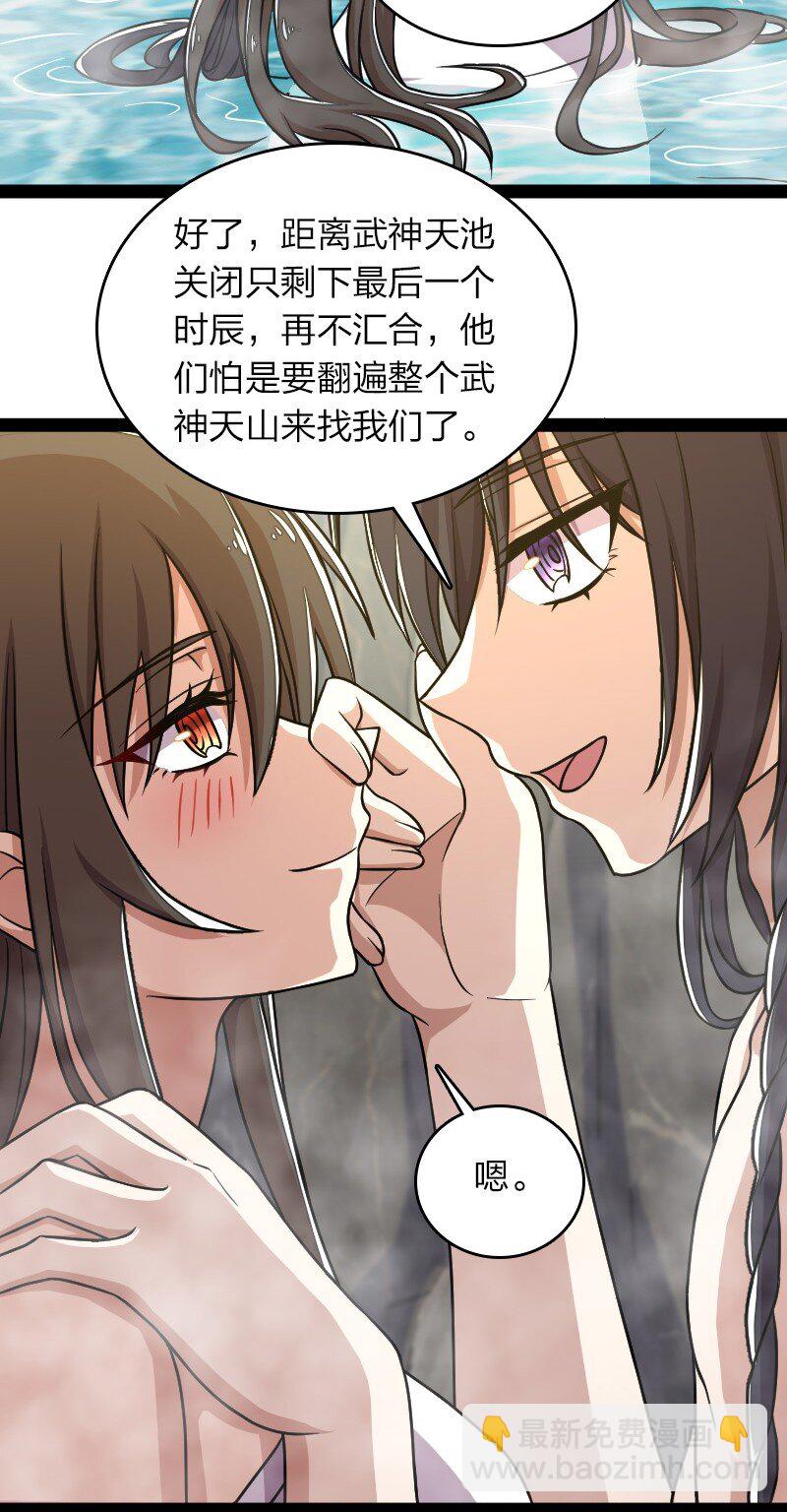 🍘武帝隐居之后的生活 142 啊，我晕了 第14页