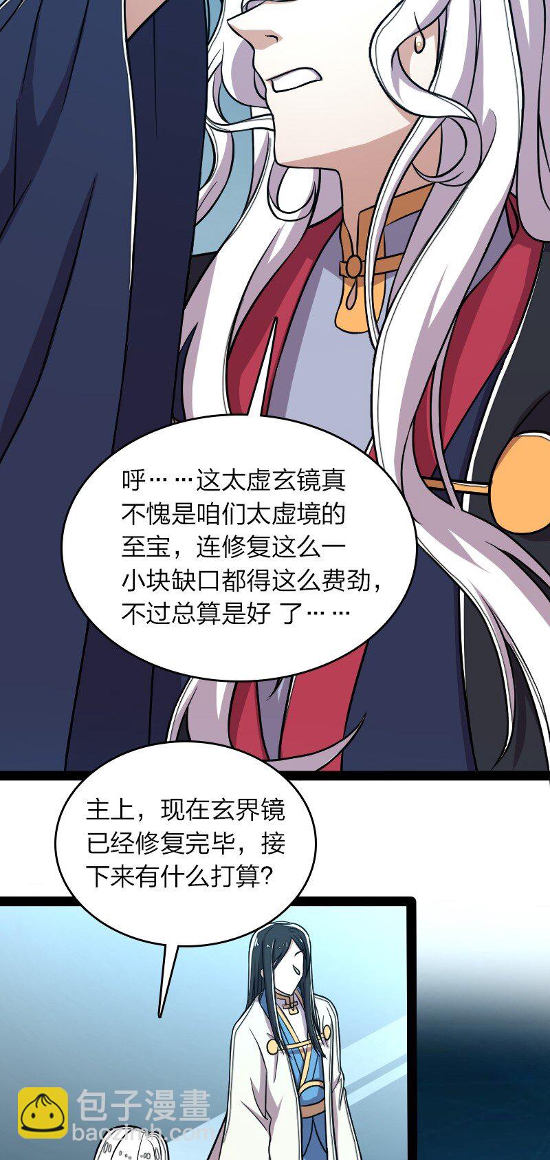 🍘武帝隐居之后的生活 142 啊，我晕了 第16页
