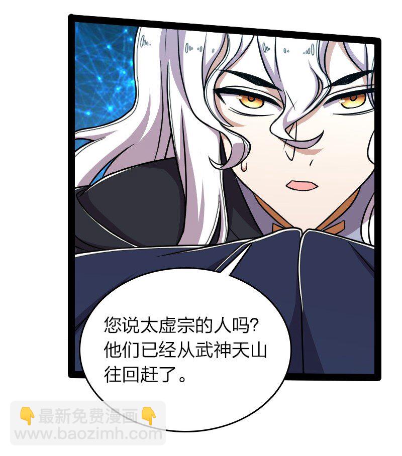 🍘武帝隐居之后的生活 142 啊，我晕了 第18页