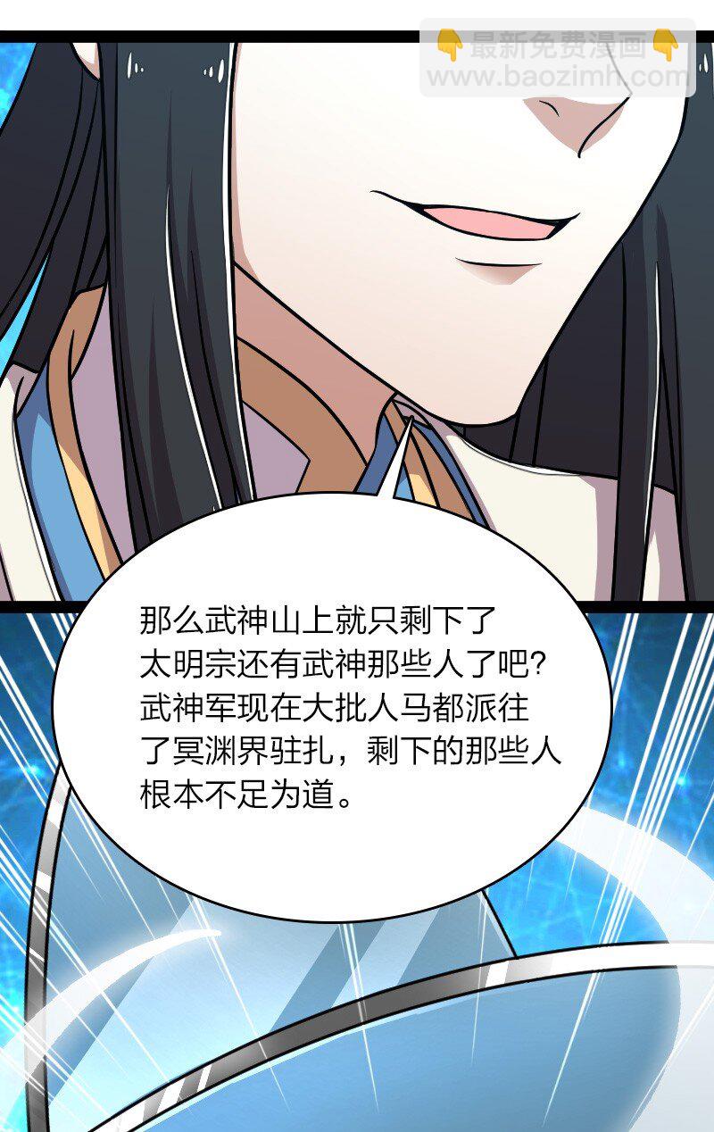 🍘武帝隐居之后的生活 142 啊，我晕了 第19页